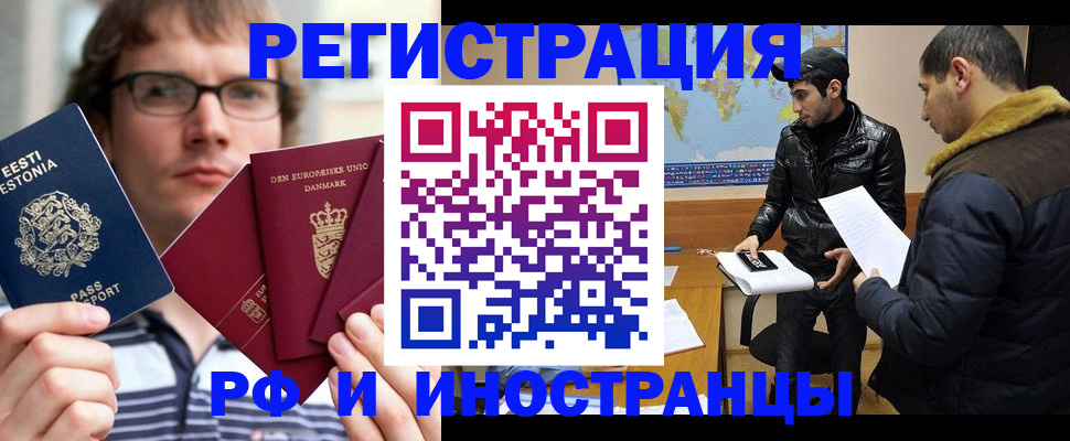 временная регистрация адрес в Мурманске