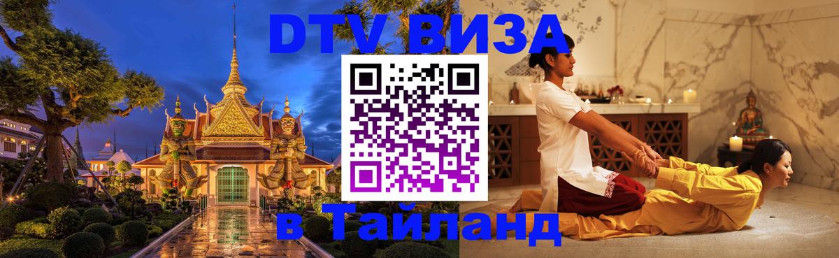 Сколько стоит DTV виза — актуальные цены, оформление даже без документов - 04.10.2025 